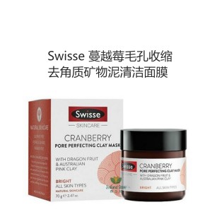 Swisse 蔓越莓毛孔收缩去角质矿物泥清洁面膜 70克